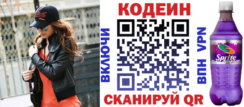 Codein Purple Drank  Трубчевск 