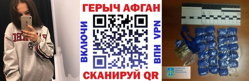 купить наркотик  МЕГА ссылка  ГЕРОИН белый  Трубчевск 