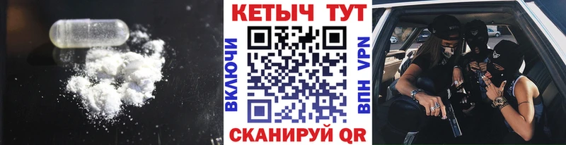Кетамин VHQ Трубчевск