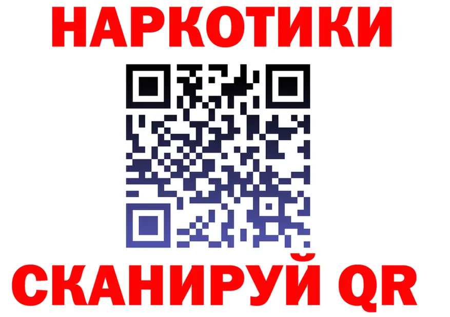 Наркота  клад Трубчевск
