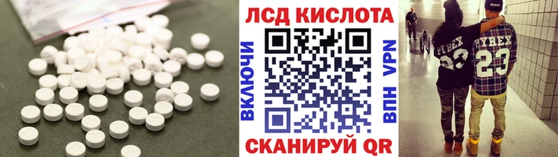 Лсд 25 экстази кислота  Трубчевск 
