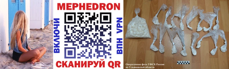 ОМГ ОМГ как зайти  закладка  Трубчевск  МЯУ-МЯУ VHQ 