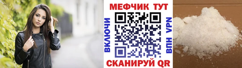 Меф  Трубчевск