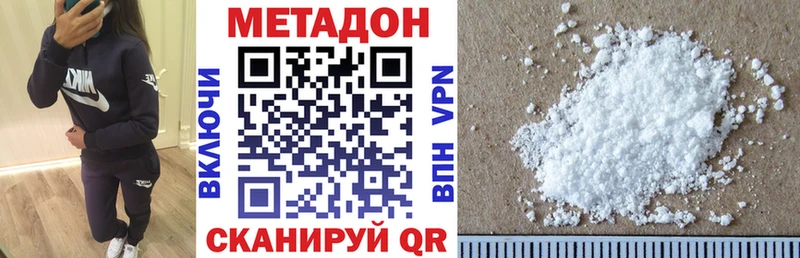 МЕТАДОН methadone  что такое   Трубчевск 